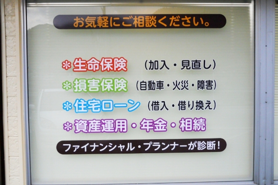 入口ウィンドウ文字貼りの画像