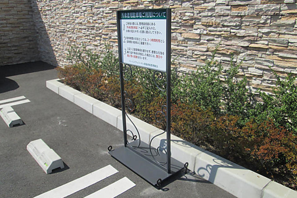 駐車場看板の画像