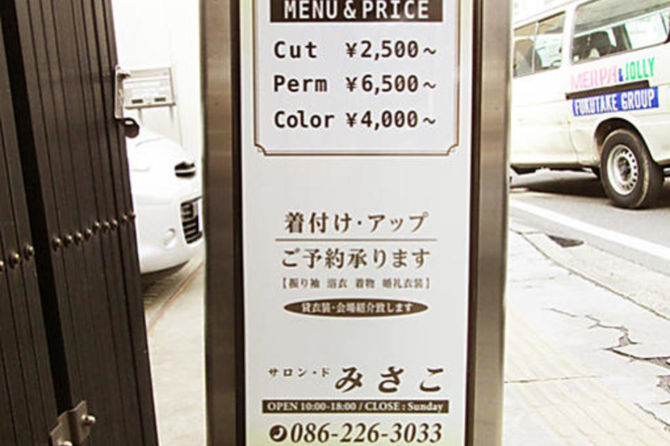 料金案内の画像