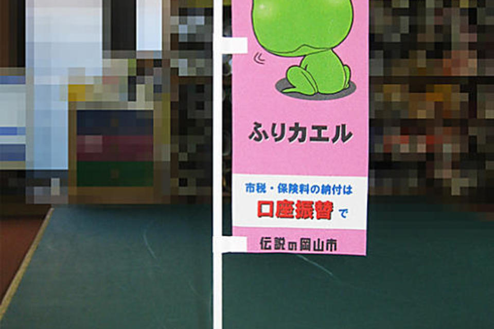 ミニのぼりの画像