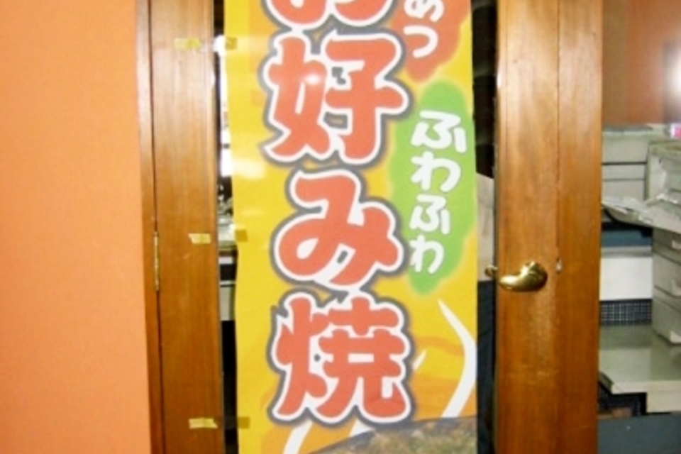 商品のぼりの画像