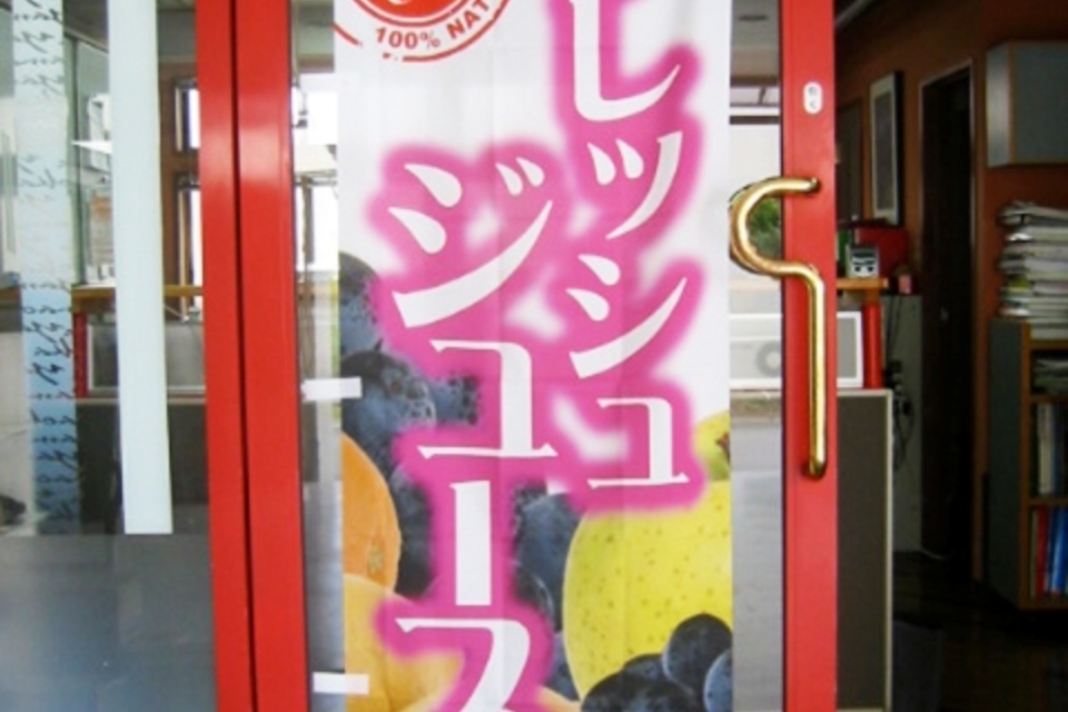 商品のぼりの画像