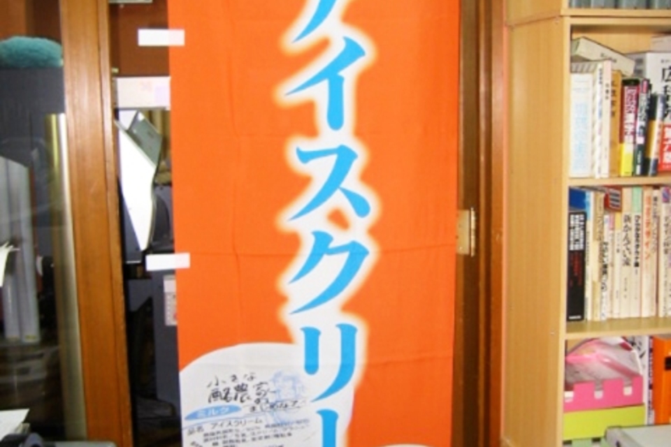商品のぼりの画像