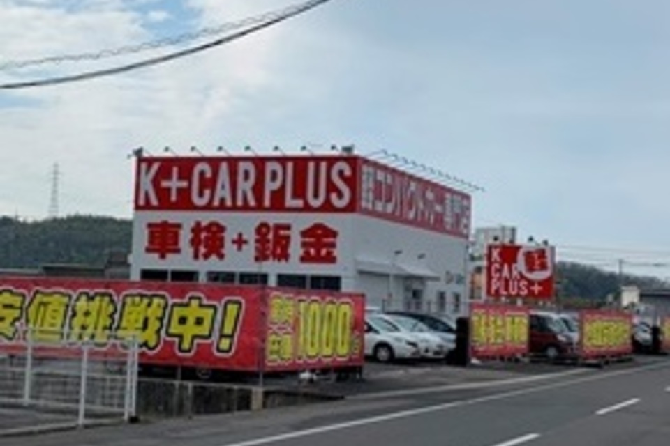 軽カープラスの画像