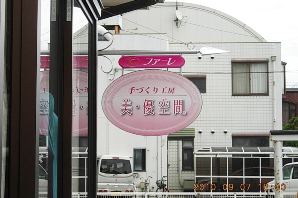 社名サインの画像