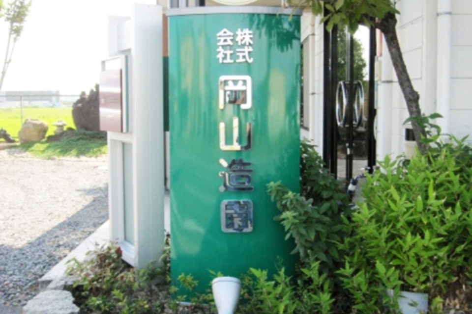 玄関入口サインの画像