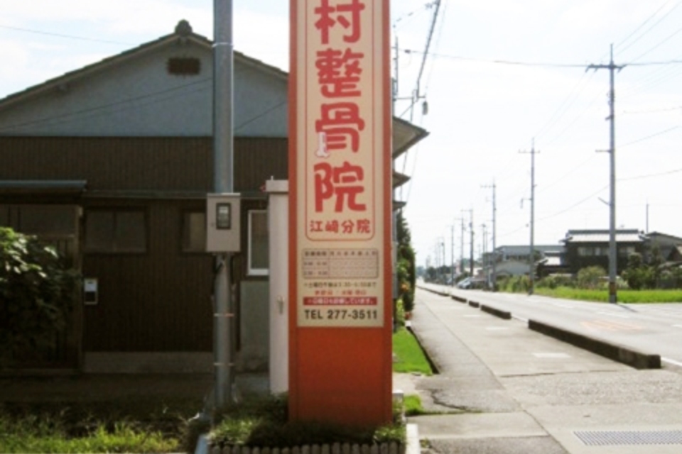 ロードサインの画像