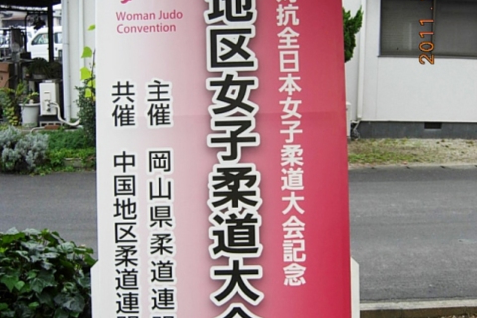 立て看板の画像