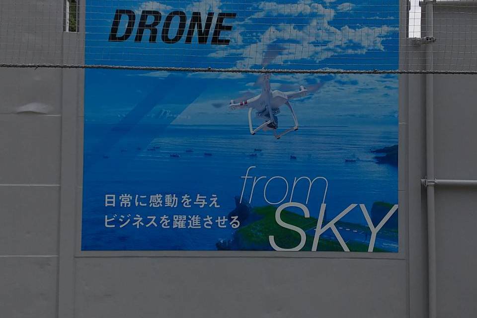 ドローンスクール壁面サインの画像