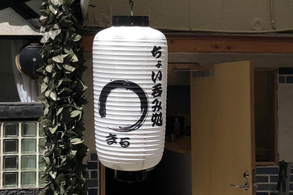 ビニール提灯　手書きの画像