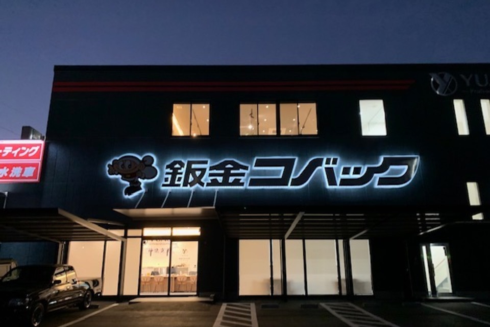 LED内照式 壁面看板の画像
