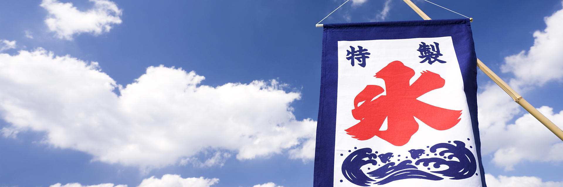 サブバナ―背景画像